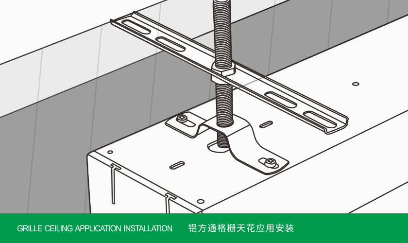 鋁方通應(yīng)用安裝